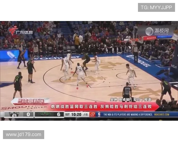 灰熊与鹈鹕精彩对决直播回顾球迷热情高涨不容错过 灰熊与鹈鹕精彩对决直播回顾球迷热情高涨不容错过